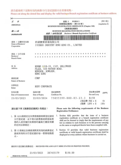Jiushuo Hong Kong Business Registration Certificate