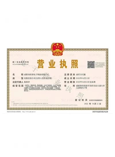 Jiushuo Chengdu Manufacturing Business License