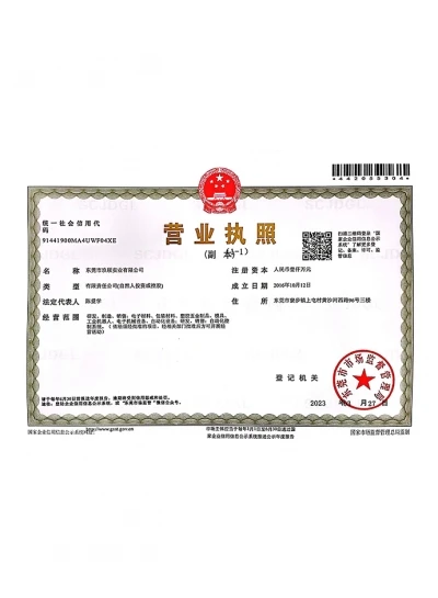 Jiushuo Dongguan Manufacturing Business License